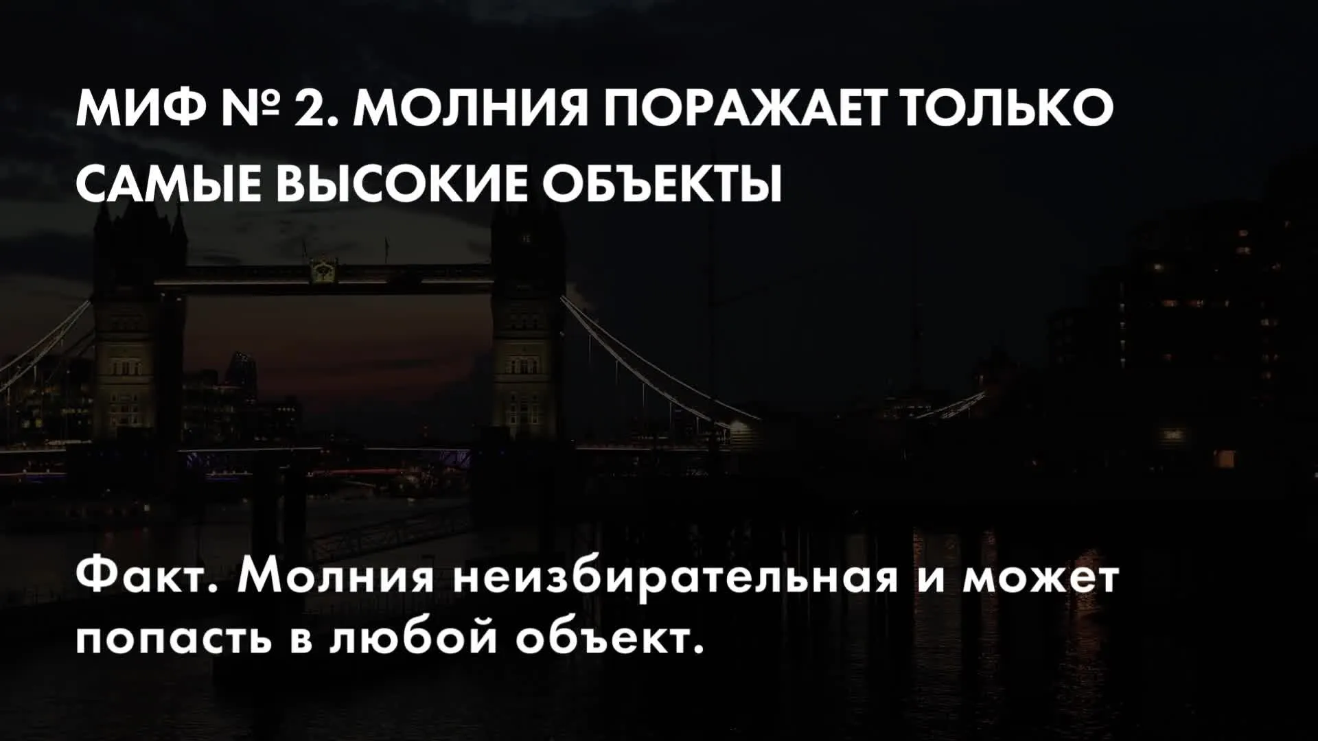 Нажми и смотри