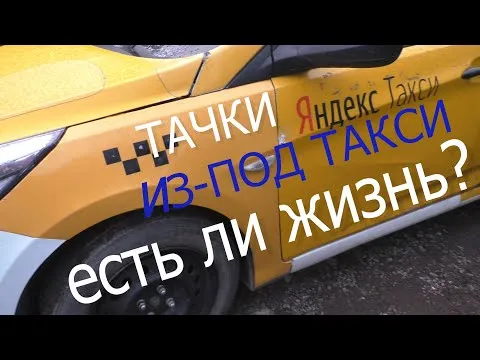 Нажми и смотри
