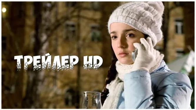 Нажми и смотри