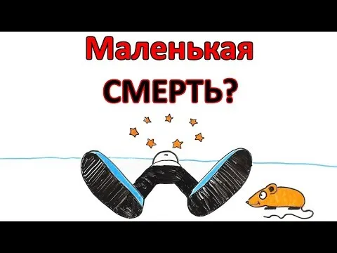 Нажми и смотри