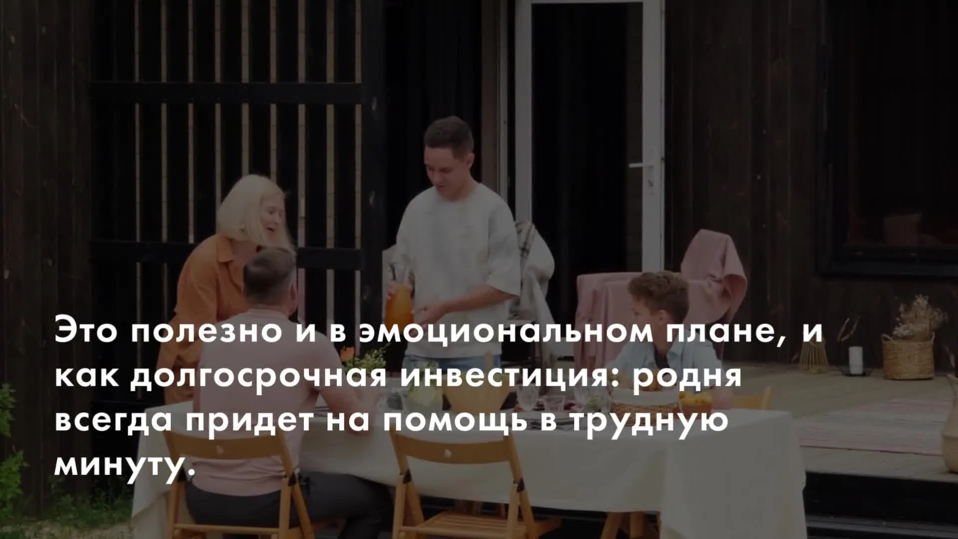 Нажми и смотри