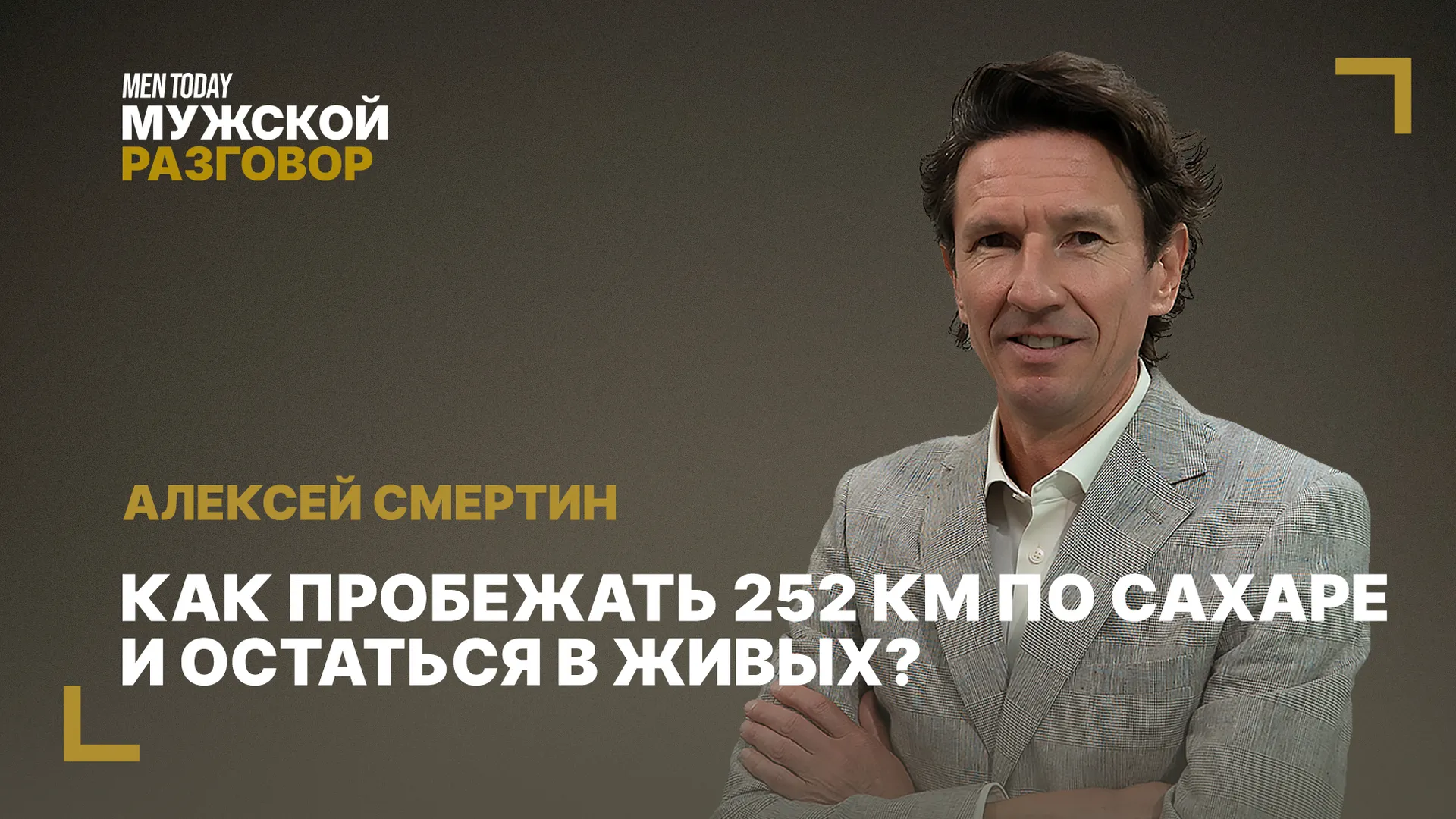 Нажми и смотри