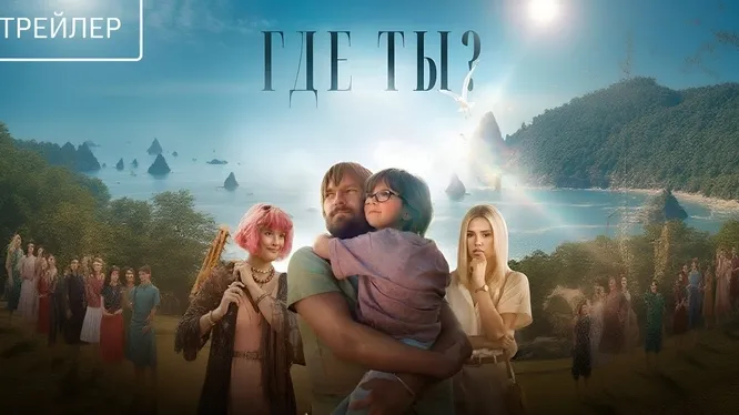 Нажми и смотри