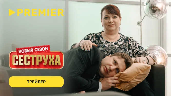 Нажми и смотри