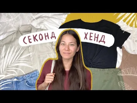 Нажми и смотри