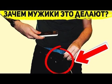 Нажми и смотри