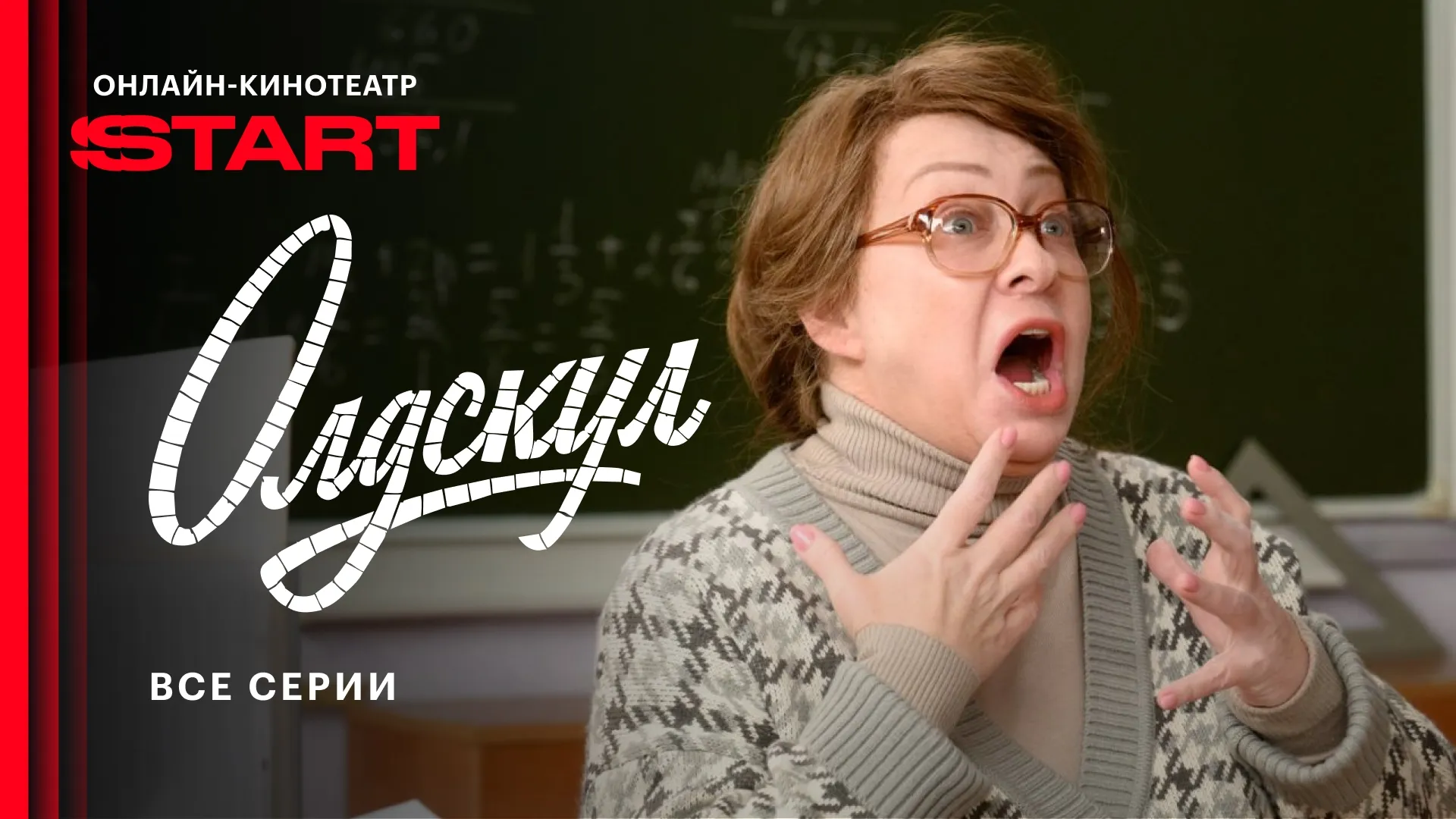 Нажми и смотри Нажми и смотри
