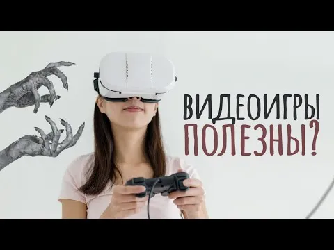 Нажми и смотри