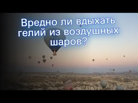Нажми и смотри
