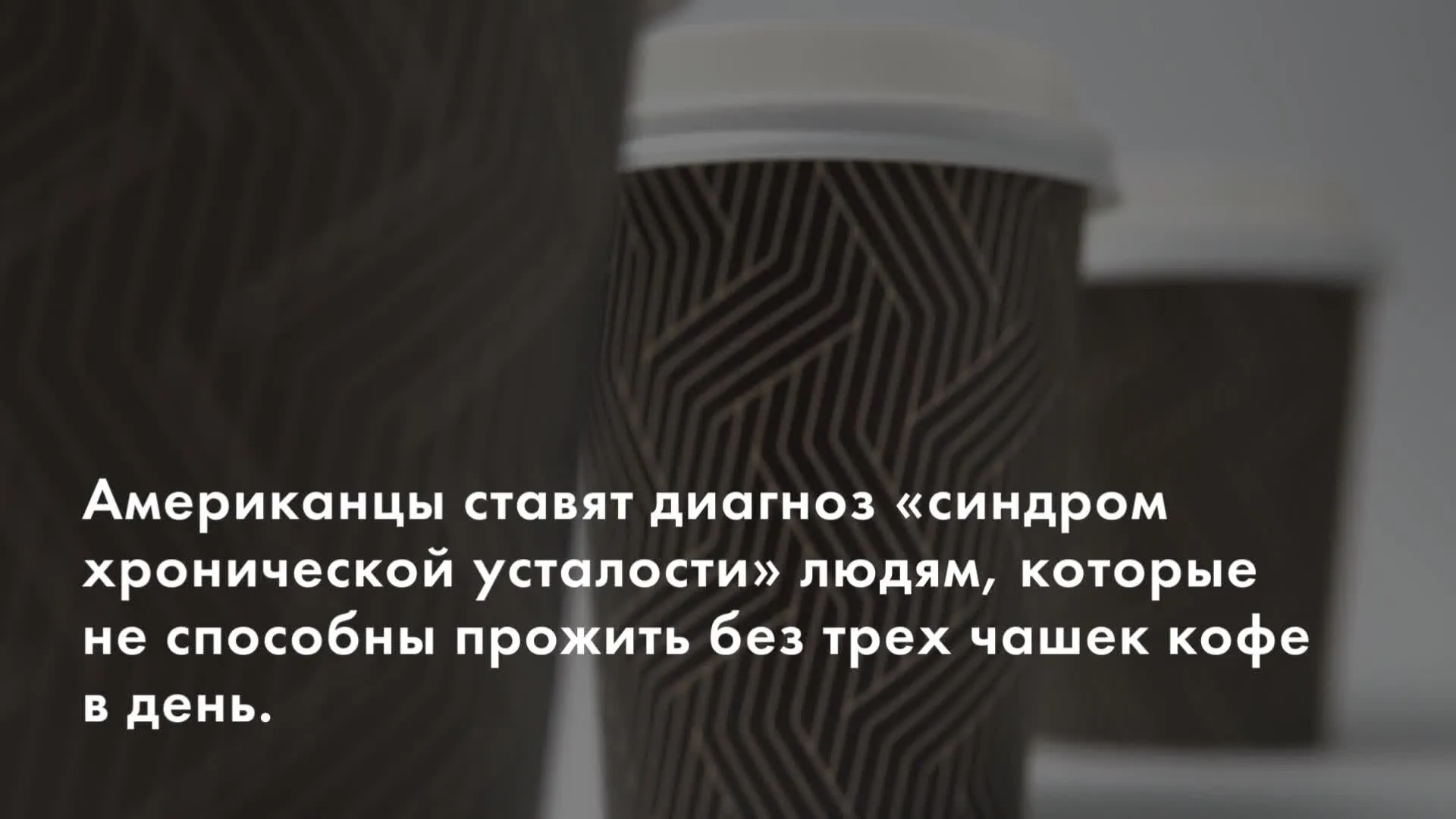 Нажми и смотри