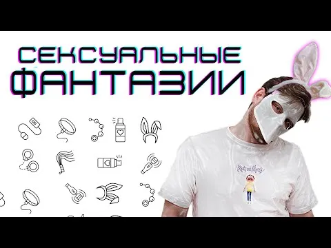 Нажми и смотри