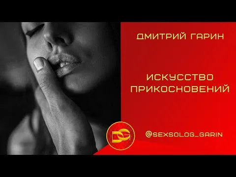 Нажми и смотри