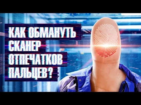 Нажми и смотри