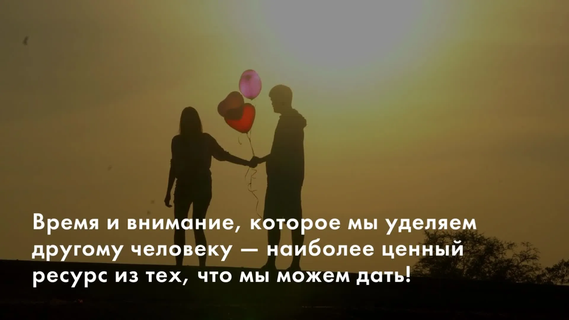 Нажми и смотри