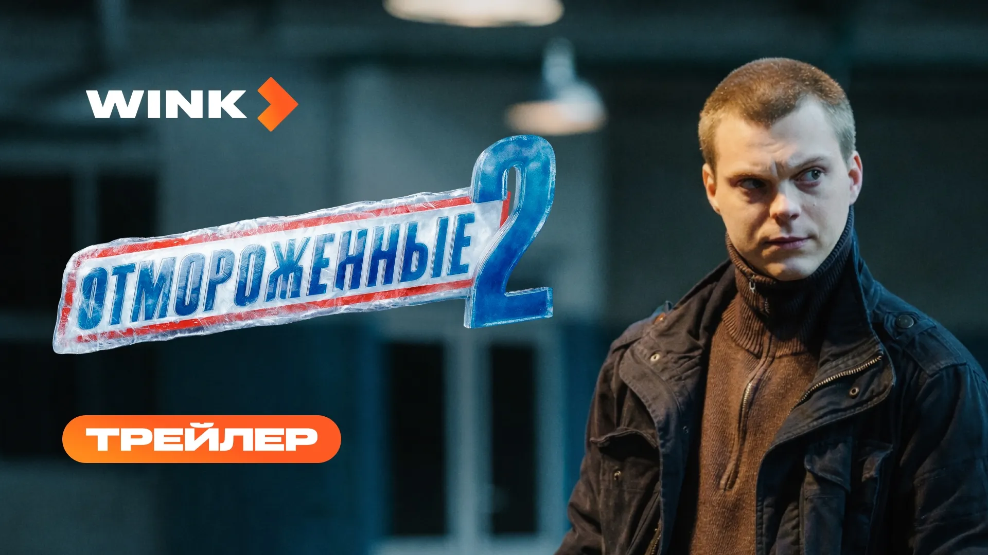 Нажми и смотри Нажми и смотри