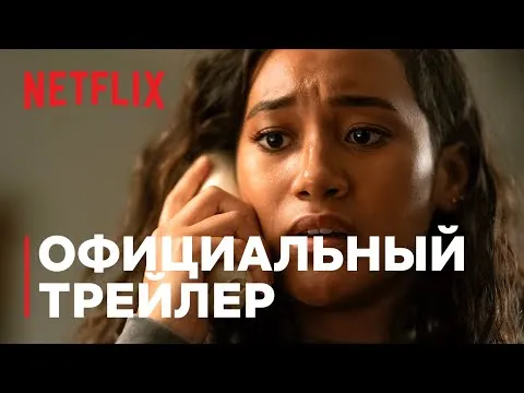 Нажми и смотри