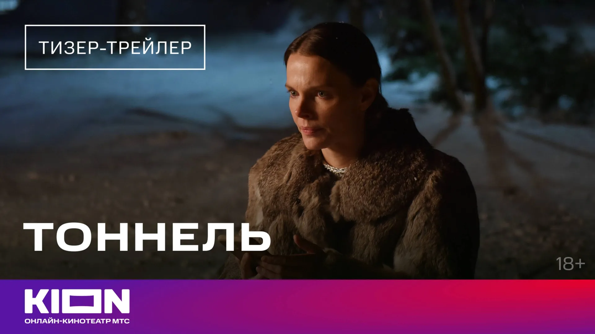 Нажми и смотри