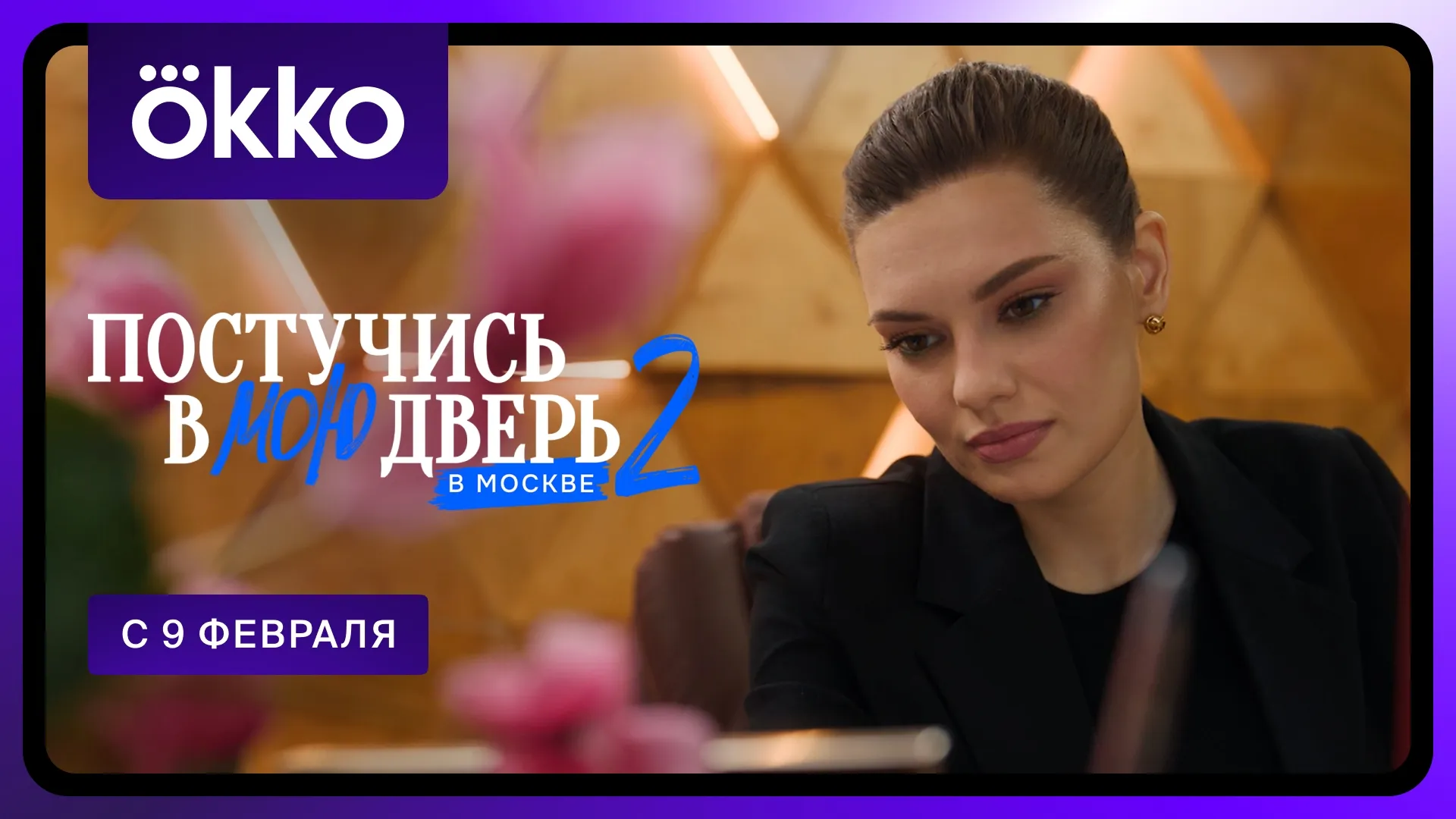 Нажми и смотри Нажми и смотри