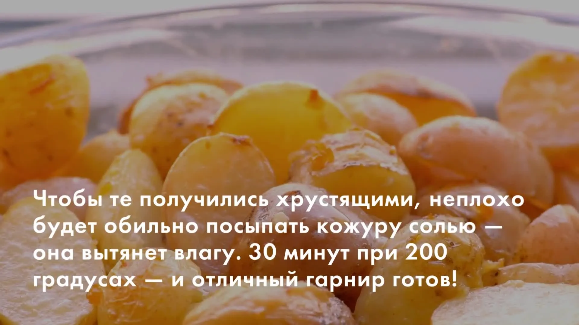 Нажми и смотри