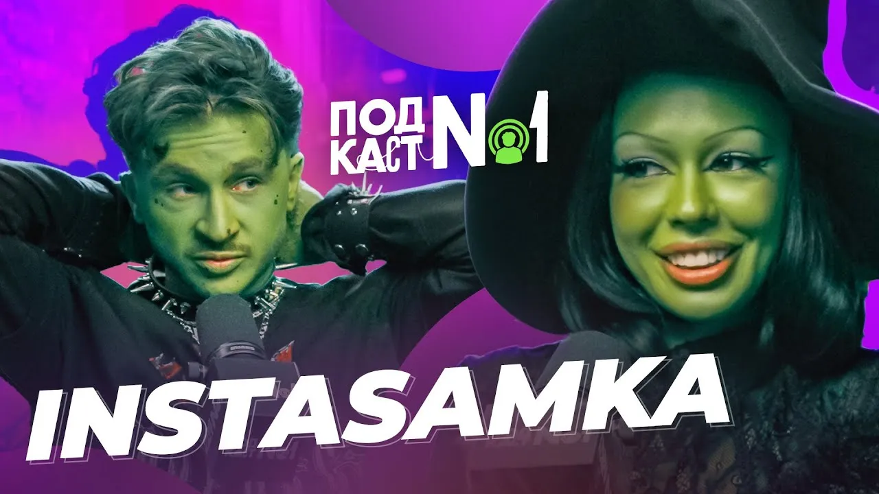 Нажми и смотри Нажми и смотри