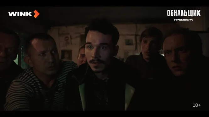 Нажми и смотри