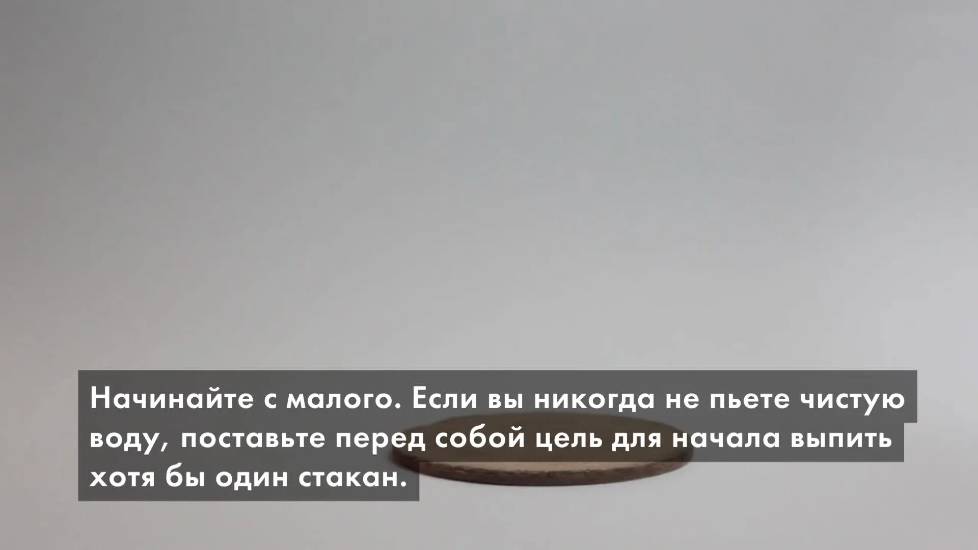 Нажми и смотри