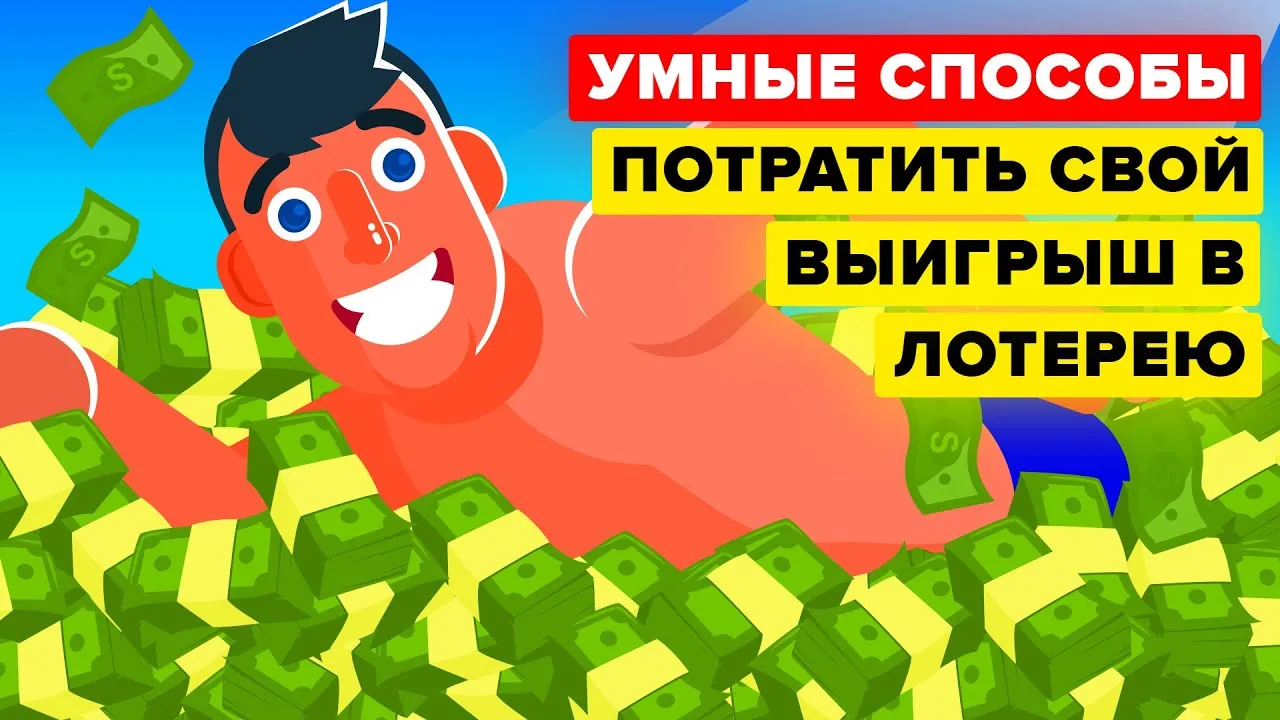 Нажми и смотри