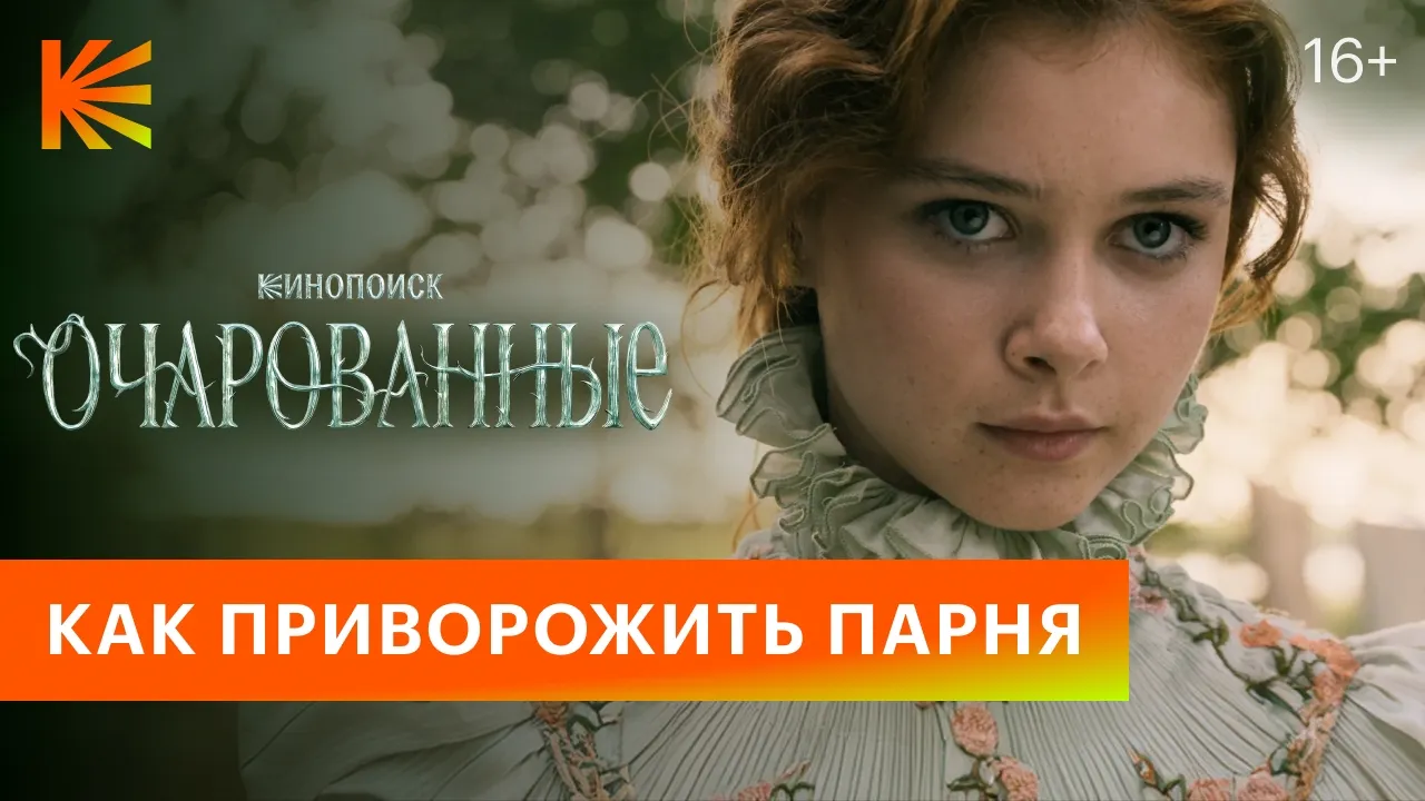 Нажми и смотри