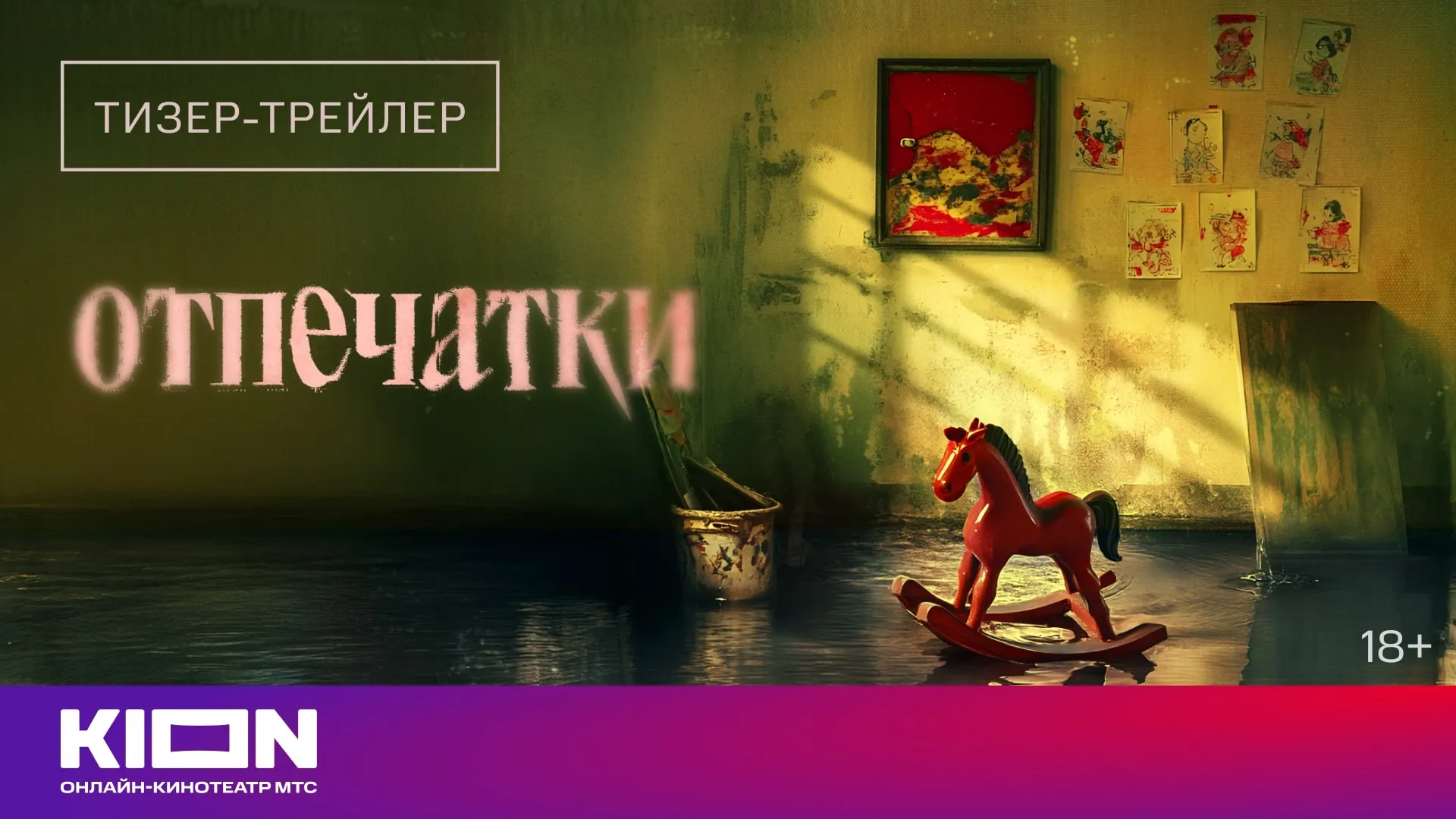 Нажми и смотри Нажми и смотри