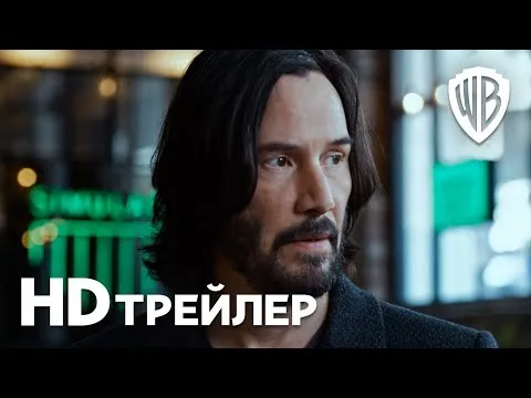 Нажми и смотри