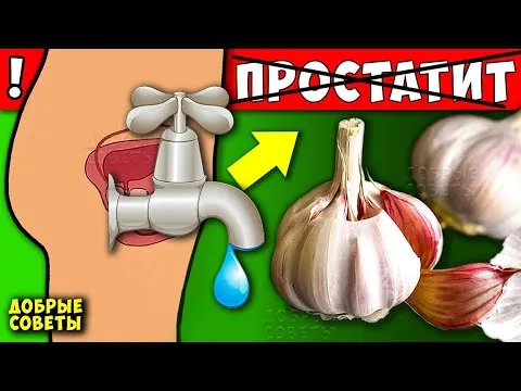 Нажми и смотри