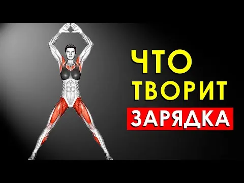 Нажми и смотри