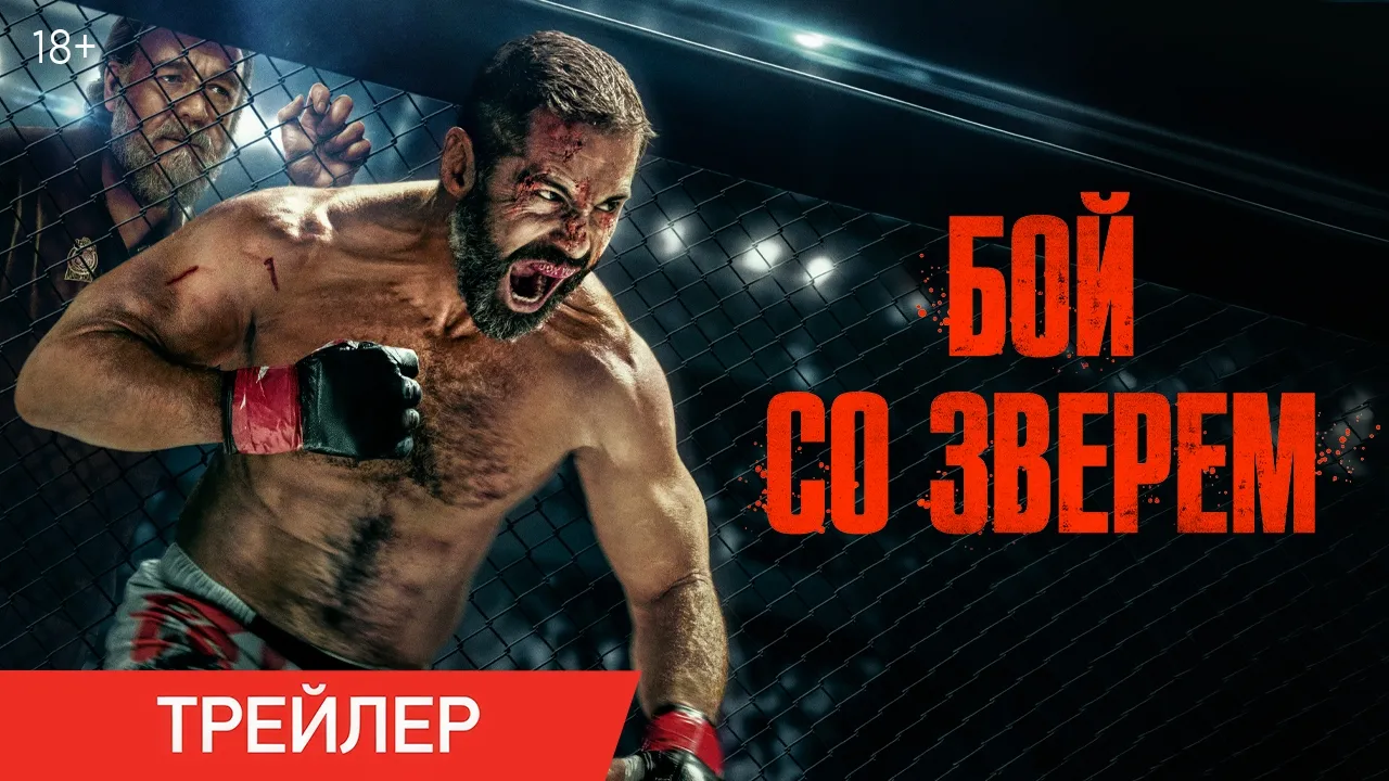 Нажми и смотри