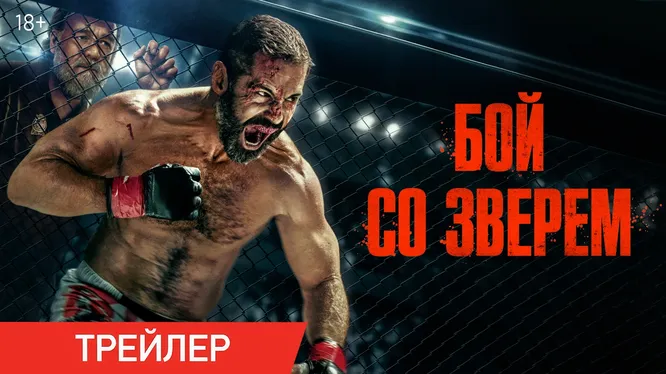 Нажми и смотри