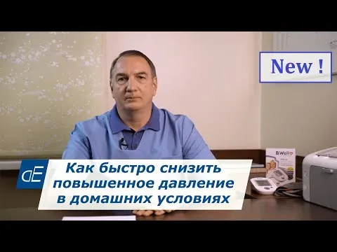 Нажми и смотри