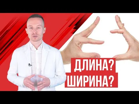 Нажми и смотри