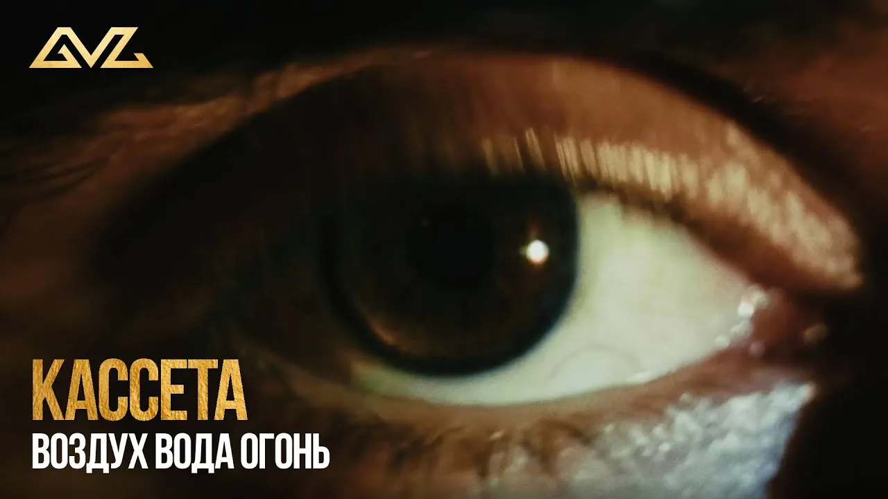 Нажми и смотри