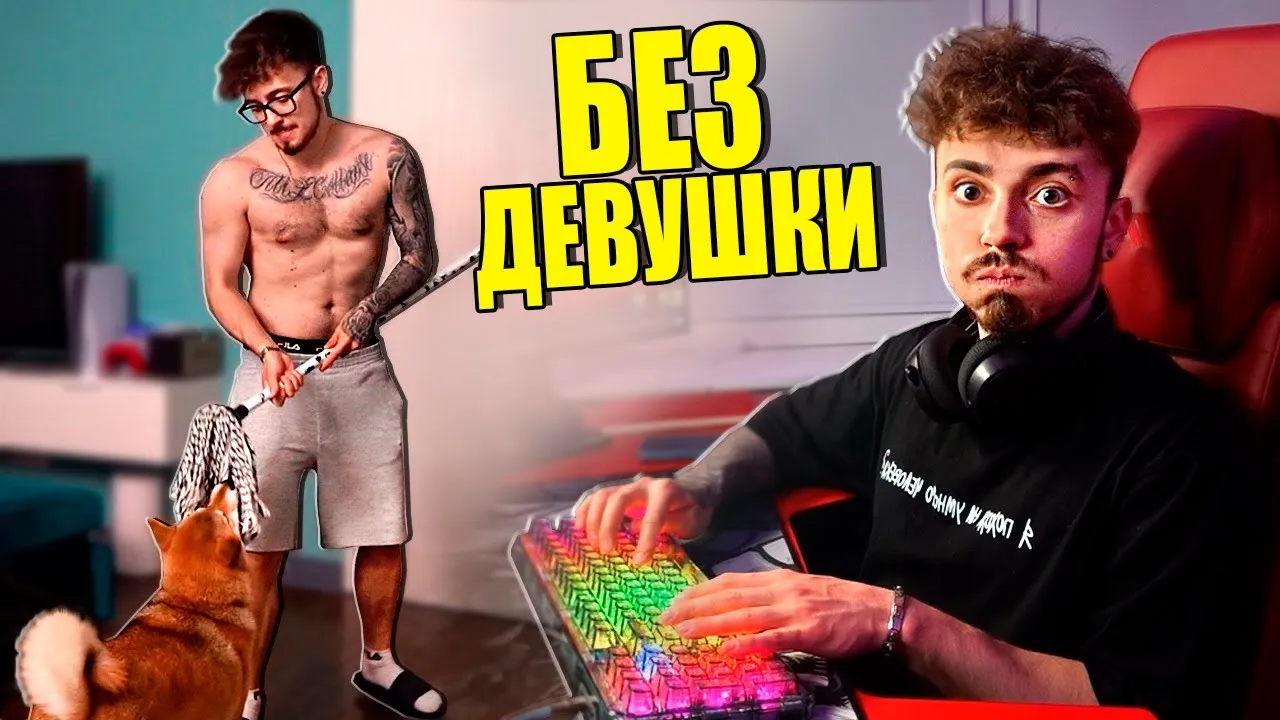Нажми и смотри