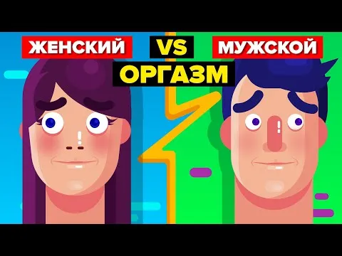Нажми и смотри