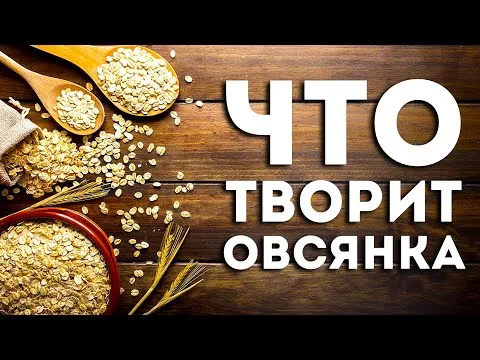 Нажми и смотри