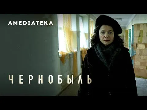 Нажми и смотри