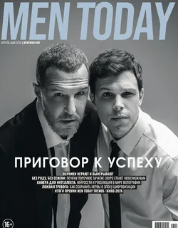 Men Today Апрель-Май