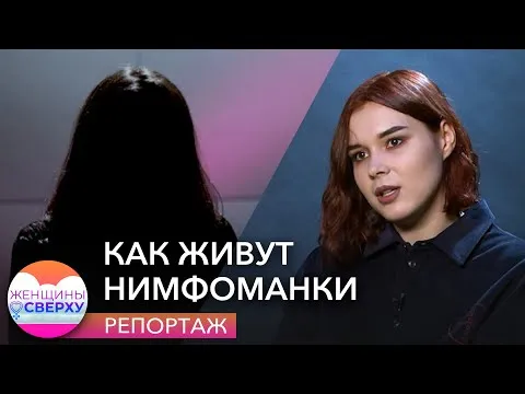 Нажми и смотри