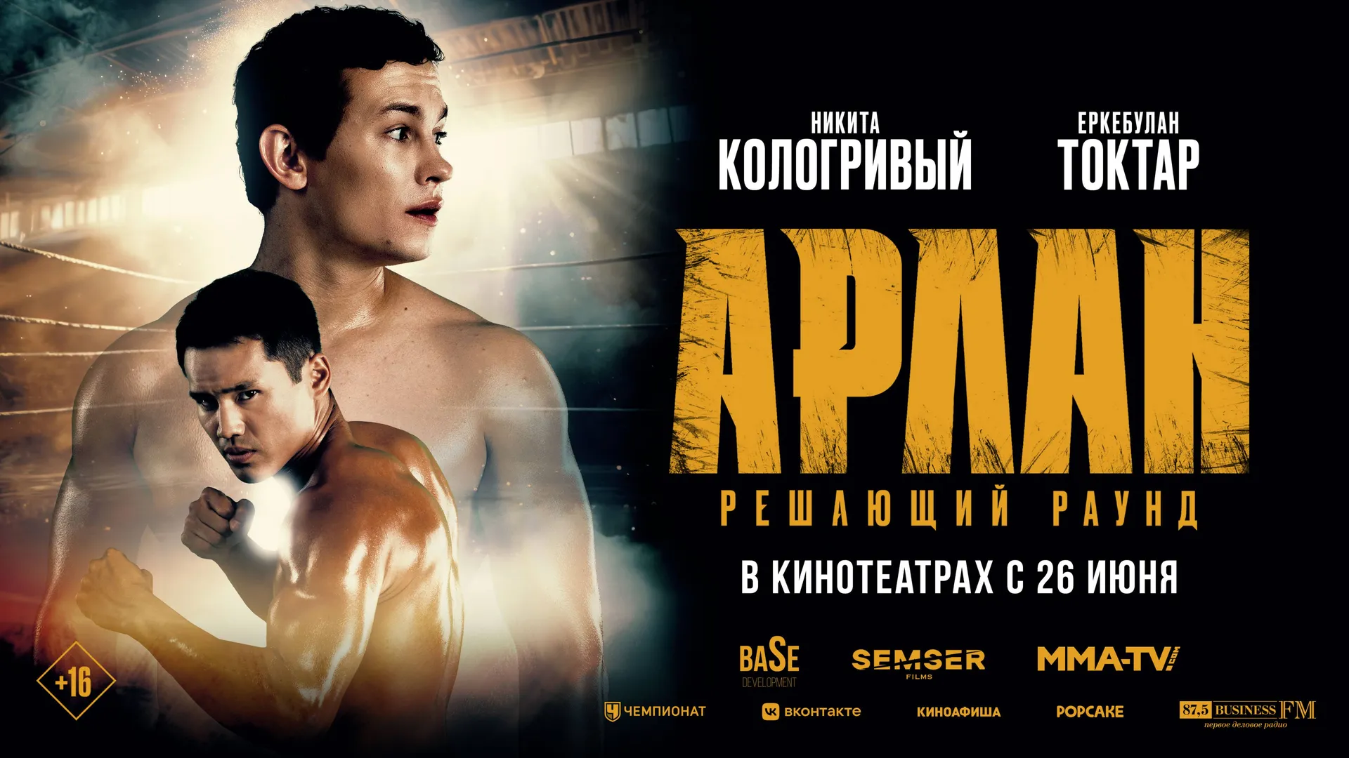 Нажми и смотри