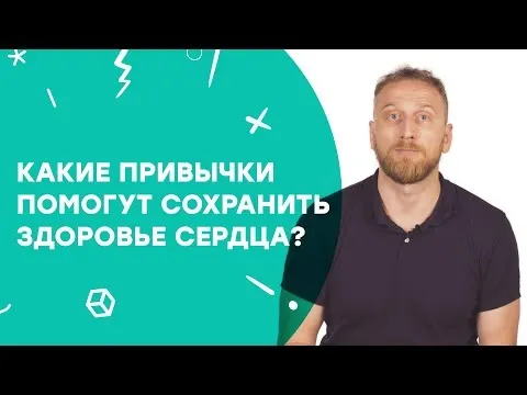 Нажми и смотри