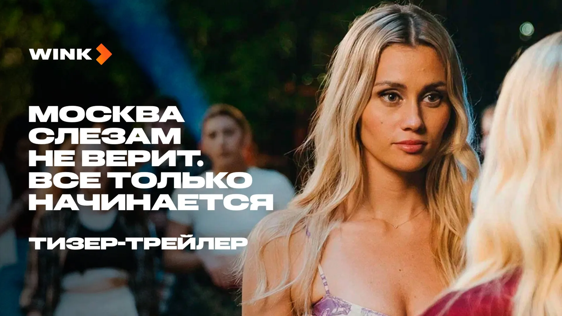 Нажми и смотри Нажми и смотри