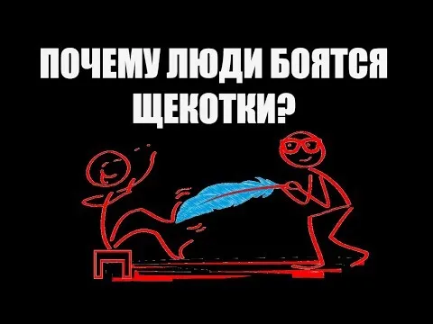 Нажми и смотри