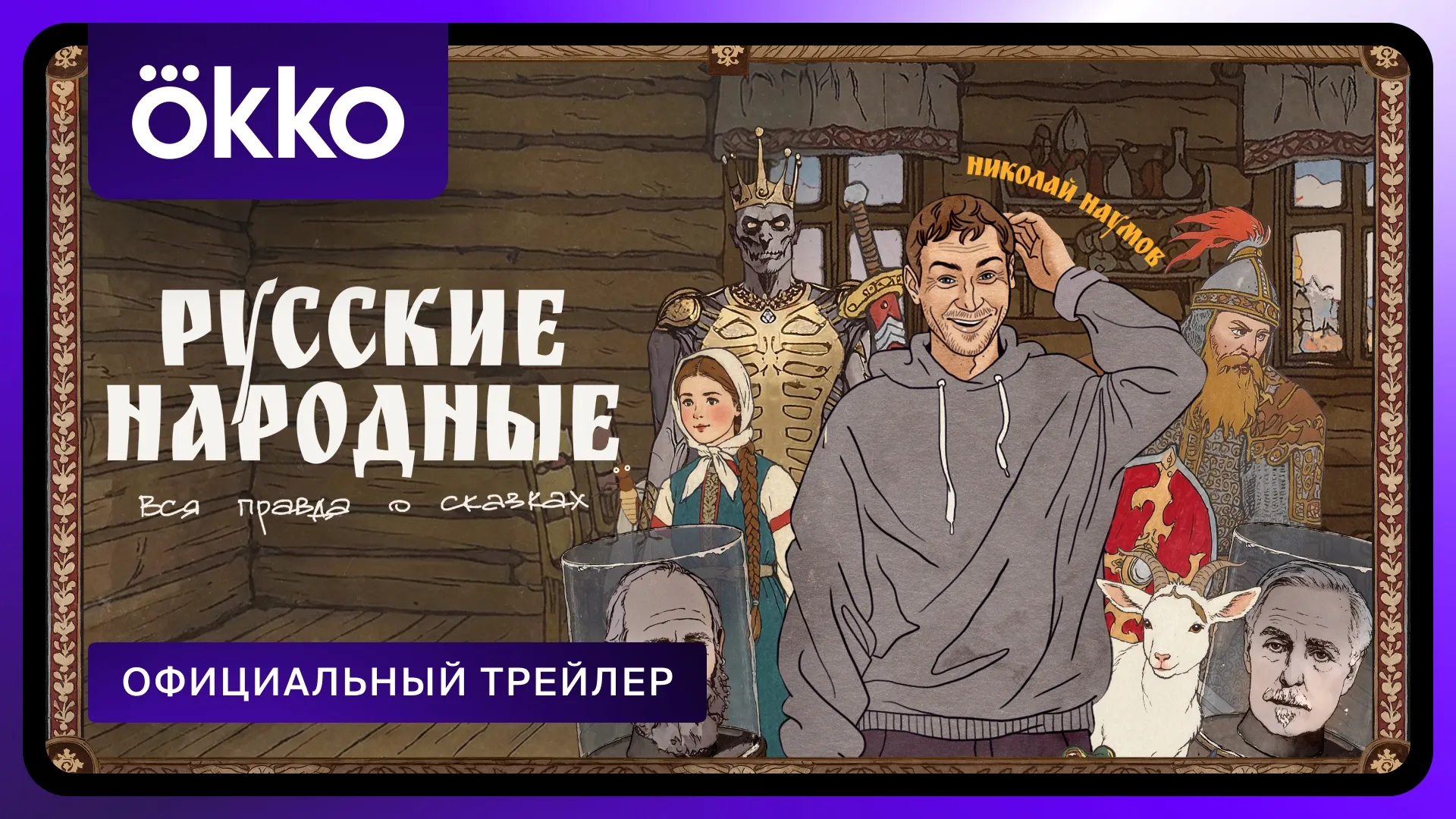 Нажми и смотри Нажми и смотри