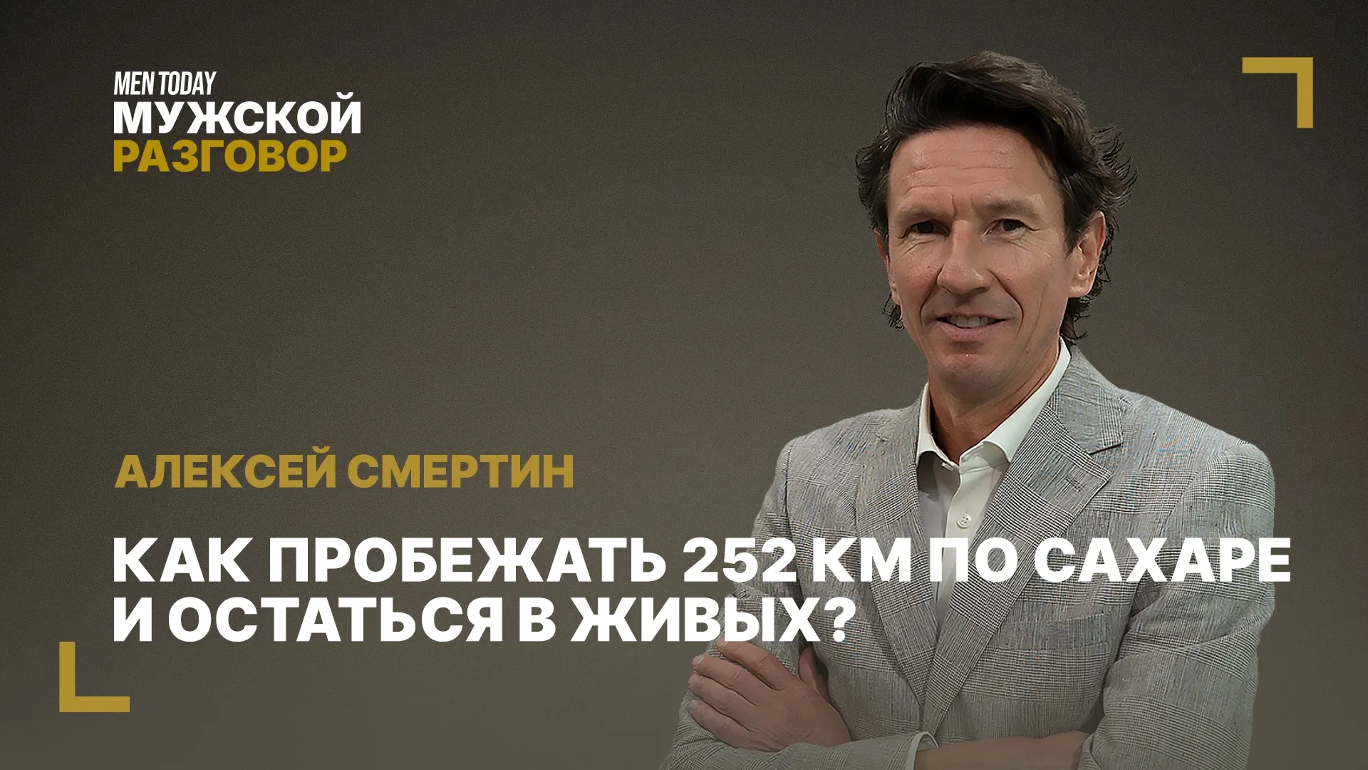 Нажми и смотри