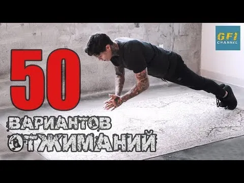 Нажми и смотри